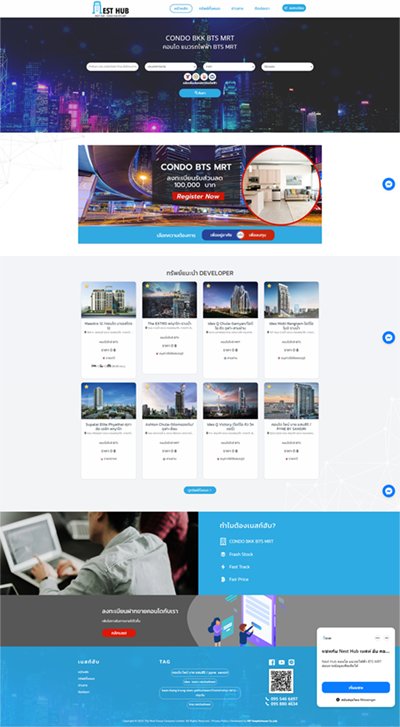 ตัวอย่างเว็บไซต์อสังหาสำหรับนายหน้า  nesthub