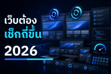 Google Search อัปเดตการเก็บประวัติการใช้งานและผลกระทบต่อเว็บไซต์