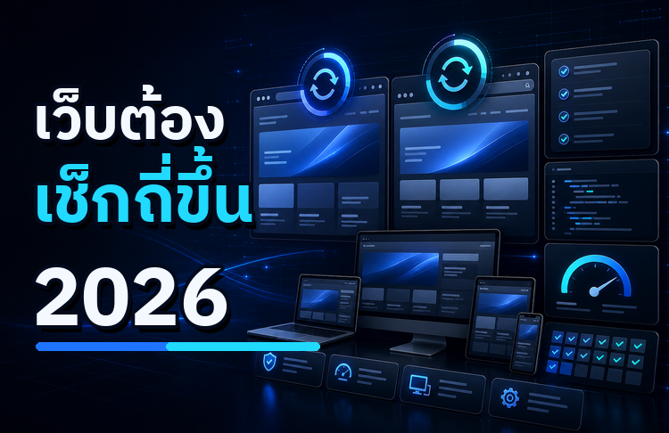 Google Search อัปเดตการเก็บประวัติการใช้งานและผลกระทบต่อเว็บไซต์